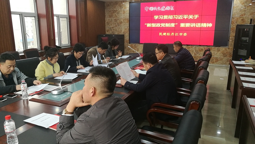 365bet娱乐官网_线上365bet体育_bt365网上娱乐牡市委学习讲话精神.jpg