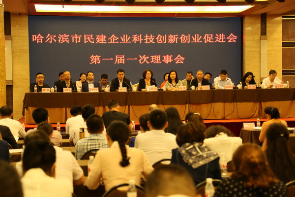 20180515哈尔滨市365bet娱乐官网_线上365bet体育_bt365网上娱乐企业科技创新创业促进会召开第一届一次理事会--会场左侧.JPG