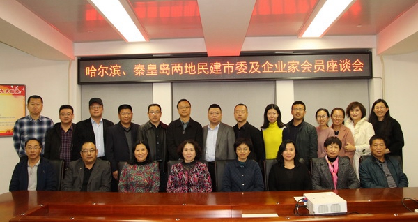 20181015-16365bet娱乐官网_线上365bet体育_bt365网上娱乐秦皇岛市委来哈学习考察--合影.jpg