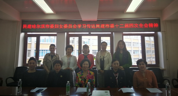 20190531365bet娱乐官网_线上365bet体育_bt365网上娱乐市委妇女委员会学习365bet娱乐官网_线上365bet体育_bt365网上娱乐市委十二届四次全会精神-合影.jpg