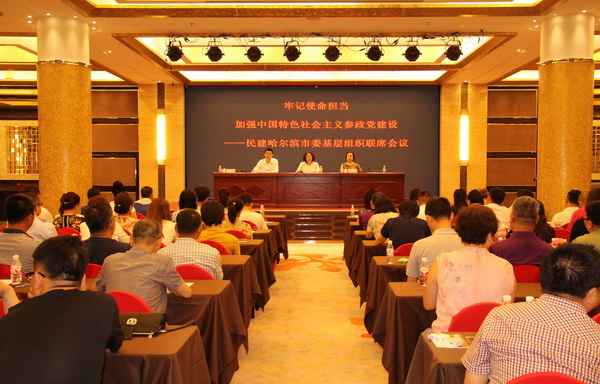 20190719365bet娱乐官网_线上365bet体育_bt365网上娱乐市委第二次支部主委联席--“牢记使命担当，加强中国特色社会主义参政党建设”--会标会场JPG.jpg