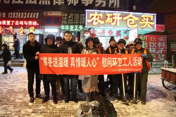 20191213365bet娱乐官网_线上365bet体育_bt365网上娱乐哈尔滨市香坊十三支部慰问环卫工人--合影.jpg